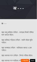 স্বপ্নে কি দেখলে কি হয় Ekran Görüntüsü 1