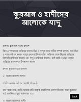 কুরআন ও হাদীসের আলোকে যাদু Ekran Görüntüsü 3