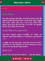 জিনের আছর ও প্রতিকার capture d'écran 2