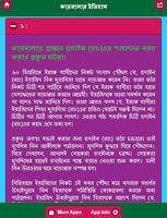 কারবালার ইতিহাস screenshot 2