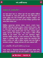 পর্দা একটি ইবাদত screenshot 3