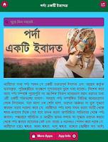 পর্দা একটি ইবাদত-poster