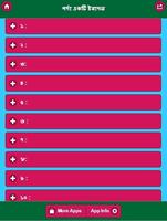 পর্দা একটি ইবাদত screenshot 1