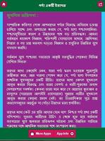 পর্দা একটি ইবাদত screenshot 2