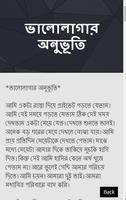 আবেগি কষ্টের - ভালবাসার গল্প Screenshot 2