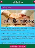 স্বামী-স্ত্রীর অধিকার Affiche