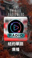1480 CHINESE RADIO WZRC 紐約華語廣播 पोस्टर