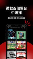 1480 CHINESE RADIO WZRC تصوير الشاشة 3