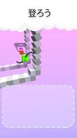 クライマーを描こう - Draw Climber スクリーンショット 2