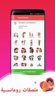 حزمة ملصقات الحب لـ WhatsApp - (WAStickerApps) تصوير الشاشة 2