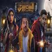 مسلسل البيت بيتي