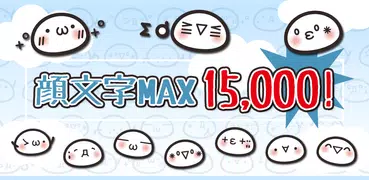 Emoticon Max