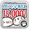 Emoticon Max APK