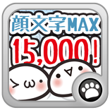 Emoticon Max