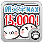 Emoticon Max icon