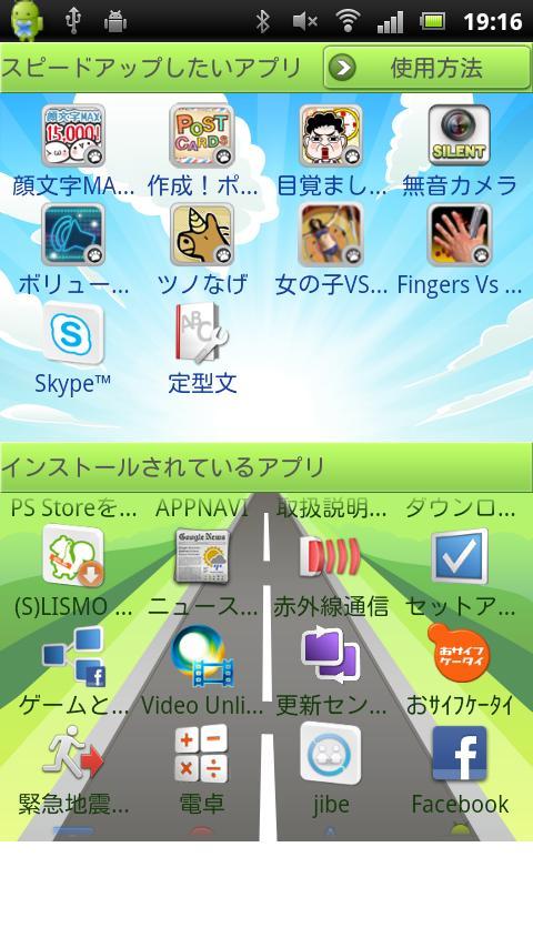 Speed Upper For Android Apk Download