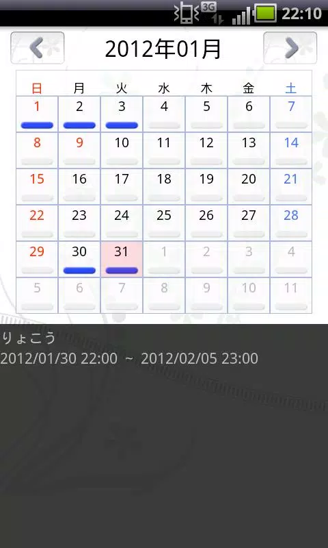 Ordinary calendar APK for Android Download