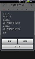 普通のカレンダー Ekran Görüntüsü 2