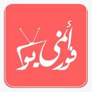 أنمي فور يو | anime4u-APK