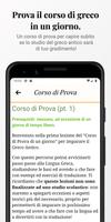 Greco Antico App (Starter) تصوير الشاشة 3