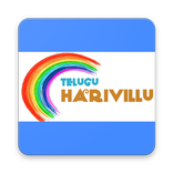 Telugu Harivillu
