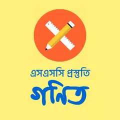 Baixar SSC Math Suggestion Solution এসএসসি গণিত সমাধান APK