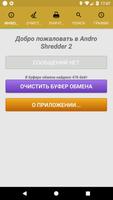 Andro Shredder постер