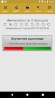 Andro Shredder скриншот 1
