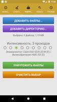 Andro Shredder скриншот 3