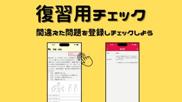 公務員のライト screenshot 3