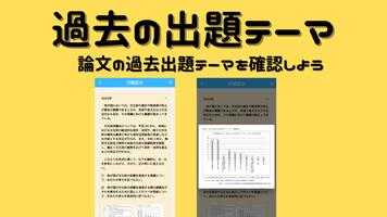 公務員のライト screenshot 2