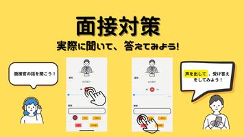 公務員のライト screenshot 1