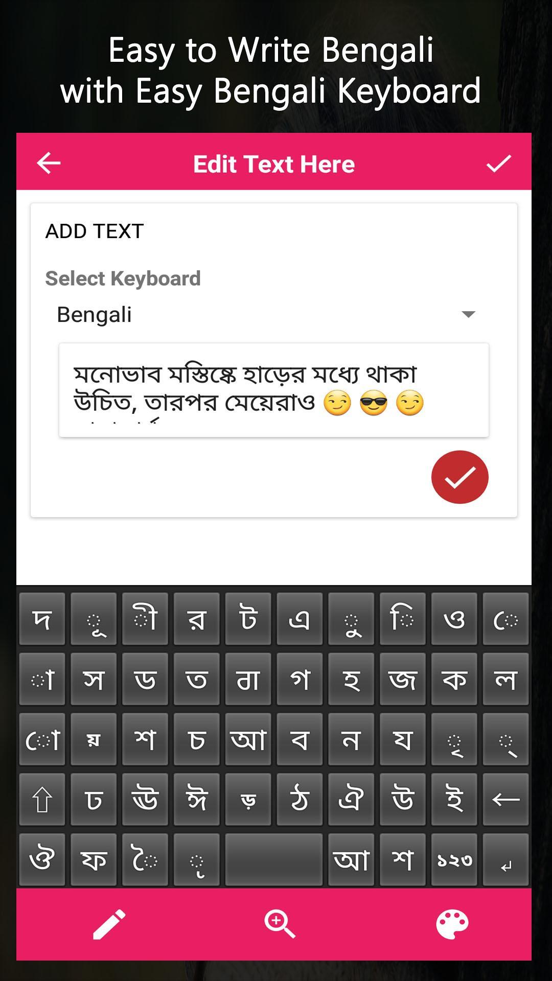 Bengali Status : Bengali Text On Photo : DP Status for Android