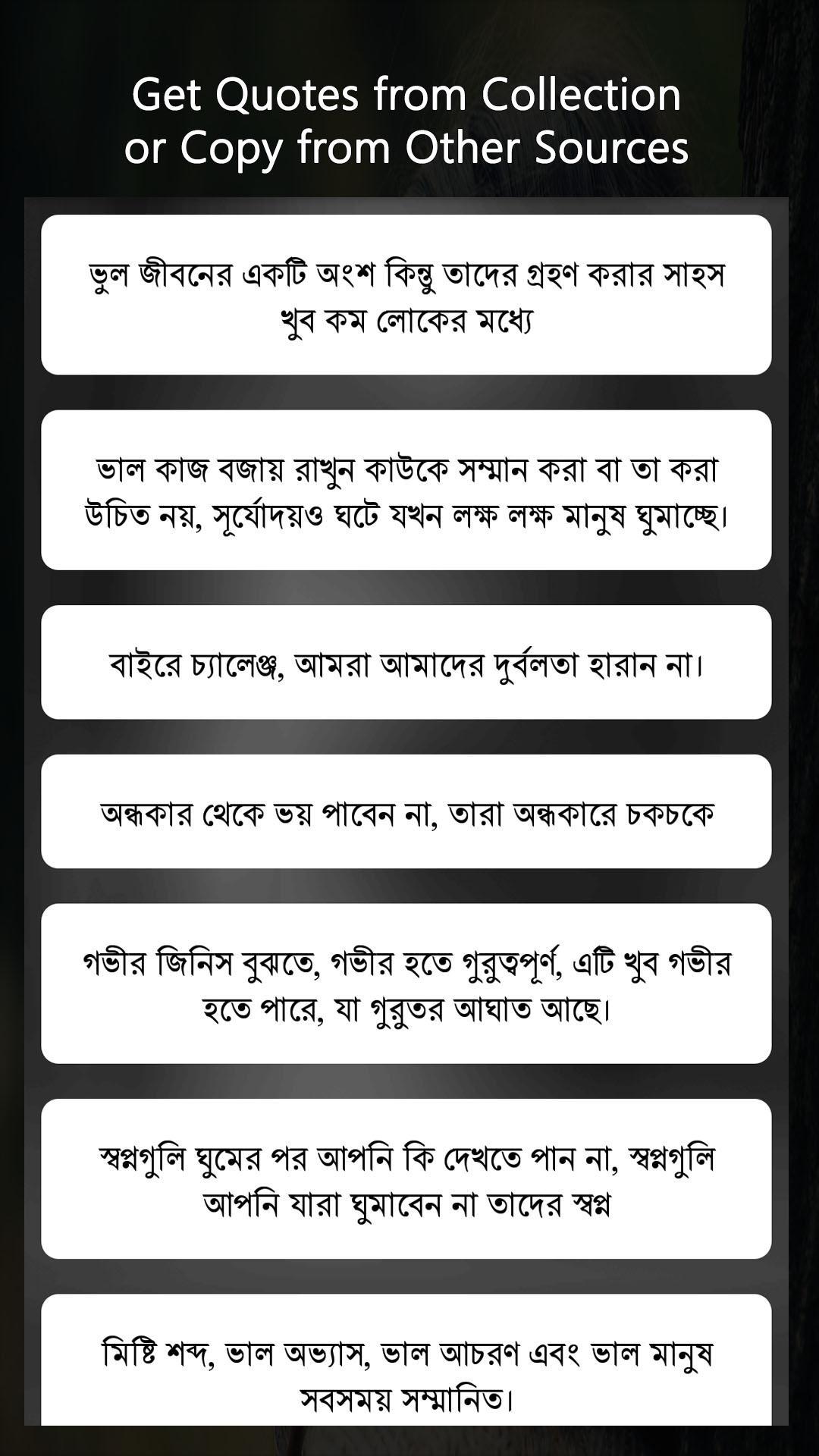 pic Bengali Status Picture bengali status bengali text on photo