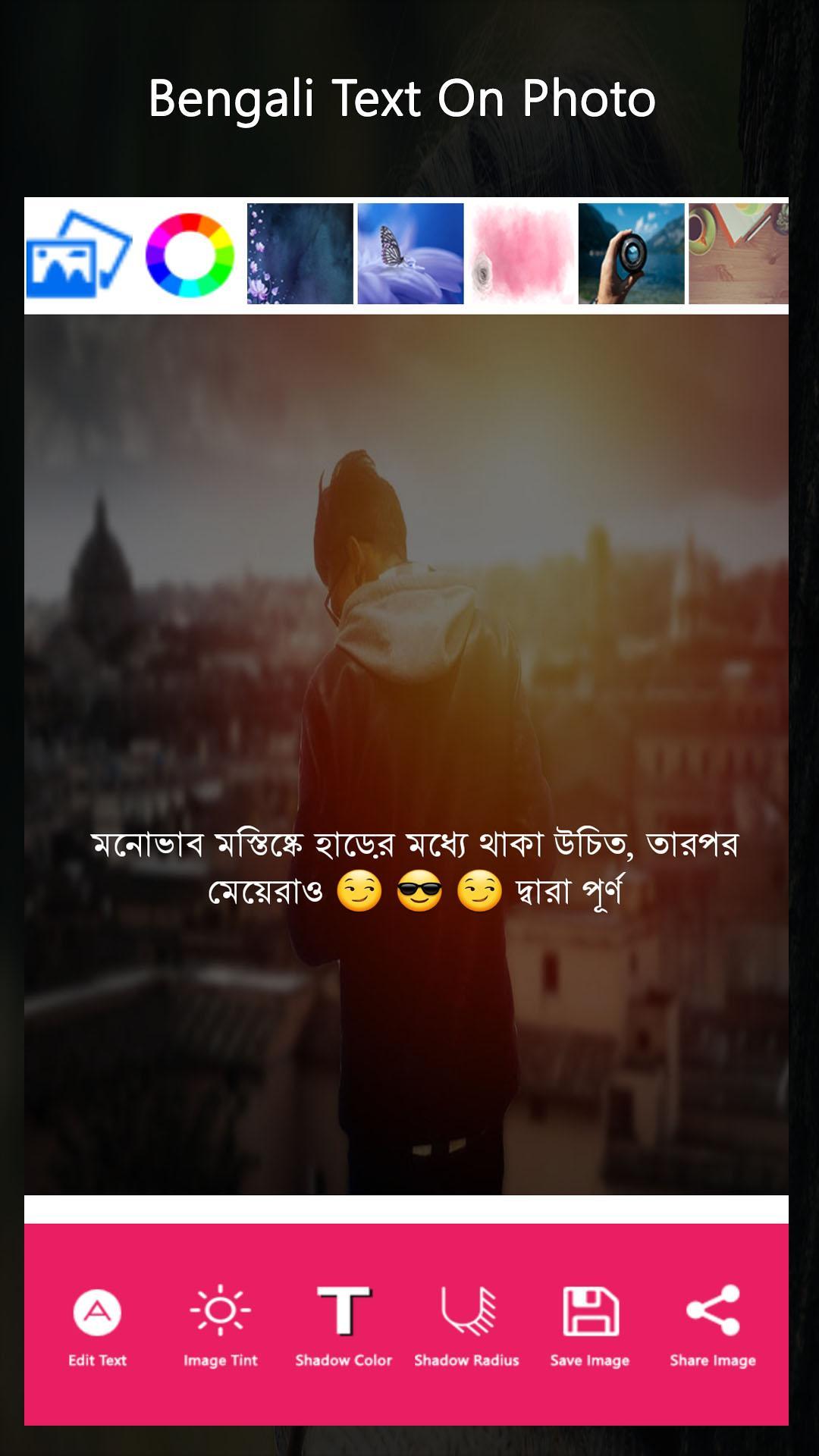 Bengali Status : Bengali Text On Photo : DP Status for Android