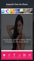 Gujarati Shayari on Photo,Gujarati Status,Quotes capture d'écran 1