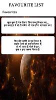 Shiva Status Hindi,Shiva Quotes,Shiva Images capture d'écran 2
