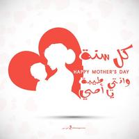 Mothers day 2021 صور و حالات و screenshot 3