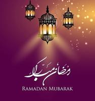 Ramadan Kareem 2021  صور و حالات واتساب رمضان كريم syot layar 1