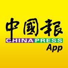 中国报 App - 最热大马新闻 ไอคอน