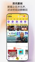 1 Schermata 中国报 App - 最热大马新闻