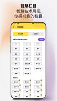 中国报 App - 最热大马新闻 ảnh chụp màn hình 2