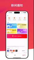 新生活报 - ILifePost 爱生活 ảnh chụp màn hình 3