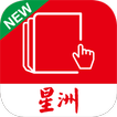星洲电子报 Sin Chew Epaper