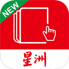 星洲电子报 simgesi