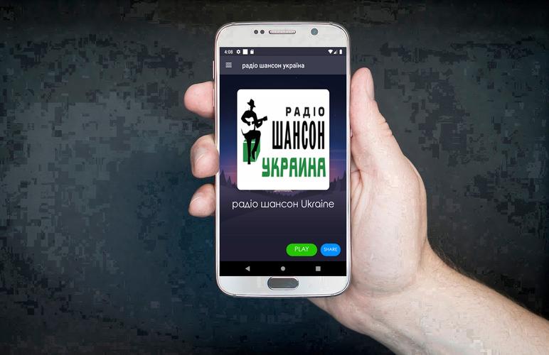 下载радіо шансон Ukraine Music App Station Free Online的安卓版本