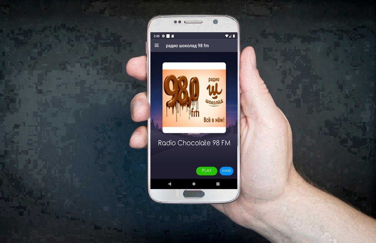 радио шоколад 98 fm Россия музыка онлайн бесплатно for Android - APK  Download