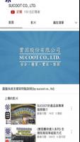 برنامه‌نما Sucoot Group عکس از صفحه