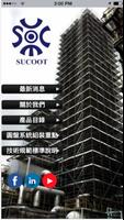 Sucoot Group 海报