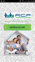 RCF poster